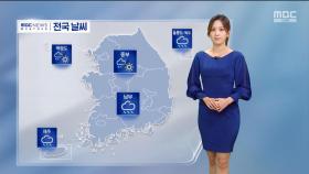 [날씨] 전국 산불 위기 경보 '심각'‥황사 또 유입