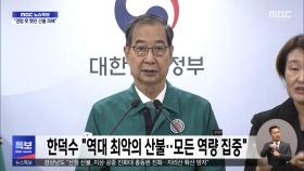 한덕수 