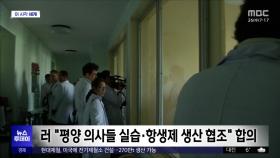 [이 시각 세계] 러 