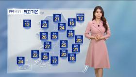 [날씨] 전국 산불경보 '심각'‥내일 전국 비