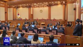 100일 넘은 헌재의 침묵‥