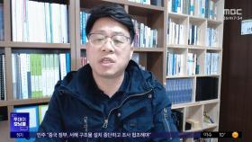 [모닝콜] 꺼지지 않는 산불‥진화에 '악전고투'