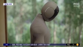 [와글와글] 