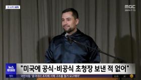 [이 시각 세계] 그린란드, 트럼프의 