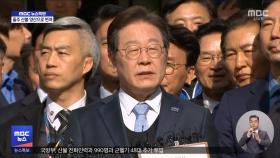 이재명 선거법 2심 무죄‥