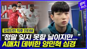 [엠빅뉴스] 