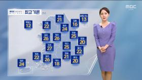 [날씨] 밤 남해안, 내일 전국 비‥서울 황사 관측