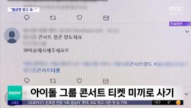 [와글와글 플러스] 