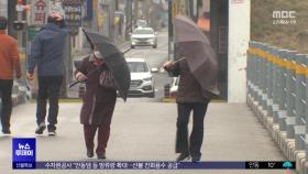 전국에 5㎜ 안팎 단비‥동쪽 지역 대기 건조