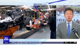 트럼프 곧 자동차 관세 발표‥한국도 적용 우려