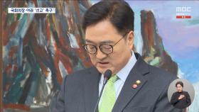 국회의장 