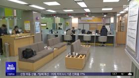 예금 금리 내리고 대출 그대로‥