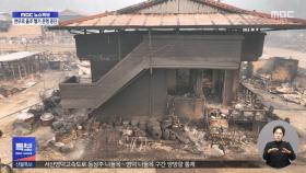 불이 사람보다 훨씬 빨라‥