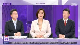 [맞수다] 이재명 2심 무죄‥