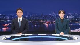 뉴스데스크 클로징