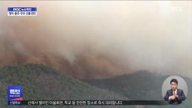 뛰는 사람 위로 나는 불티‥시속 8.2km '휙휙'