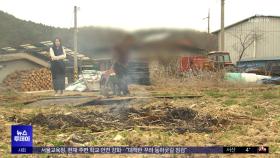 산불 나든 말든 '소각' 계속‥남모르게 타오른다