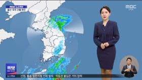 [날씨] 동해안 곳곳 비‥강풍주의보 순간 시속 55~70km ↑
