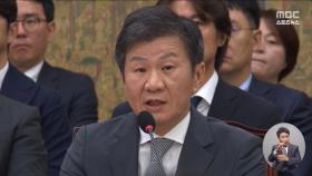 정몽규 축구협회장, 인준 통보‥논란 속 임기 시작