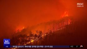 뛰는 사람 위로 나는 불티‥시속 8.2km '휙휙'