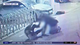 [와글와글 플러스] 흉기난동범에 실탄 발포‥경찰 