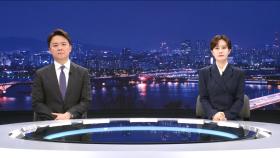 뉴스데스크 클로징