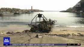 바다 위까지 '활활'‥어선 불타고 양식장 잿더미