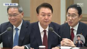윤 대통령, 일본 총리에게 '라인' 사태 꺼냈다‥