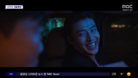 통쾌한 액션 '야당'‥로코퀸 귀환 '브리짓 존스'