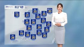 [날씨] 곳곳 강한 바람‥내일 영남 고온