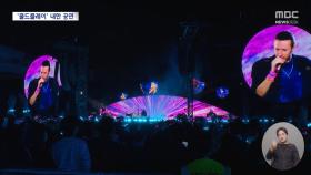 8년 만에 다시, 