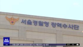 외국인 끌어들인 '대포차' 렌트 일당 검거