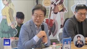 민주, 첫 TV 토론회‥국민의힘, 공약 대결