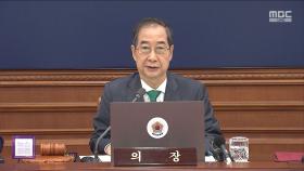 12.2조 추경안 의결‥국회 통과 '진통' 예상