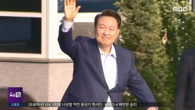 '피고인 윤석열' 이제 화면으로‥지하 출입은?