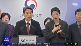 결국 1년 만에 '백기' 든 정부‥'증원' 원점