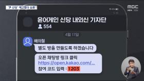 '윤석열 신당' 예고했다 돌연 보류‥