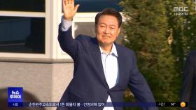 '피고인 윤석열' 이제 화면으로‥지하 출입은?