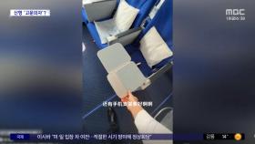 [와글와글] 