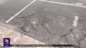 내 발밑 '텅 빈 공간' 어디?‥40%가 강남 4구