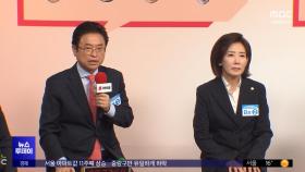 국민의힘 '떨떠름'‥