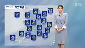 [날씨] 주말, 전국 차츰 비‥일요일 오전 비 대부분 그쳐