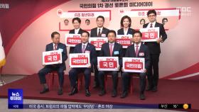 나경원·한동훈·홍준표 '죽음의 조' 함께 토론
