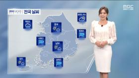 [날씨] 수도권 공기 탁해져‥주말, 전국 차츰 비