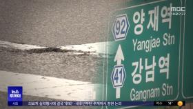 내 발밑 '텅 빈 공간' 어디?‥40%가 강남 4구