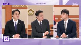 [정치콕] 빅텐트?‥