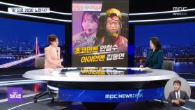 [대선참견시점] 