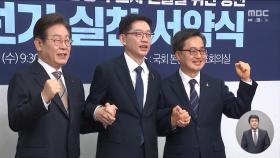 이재명 