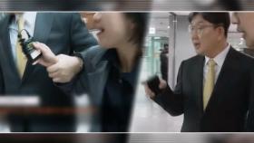 손목 잡혀 끌려간 기자‥권성동 되레 