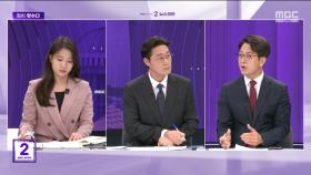 [맞수다] '피고인 윤석열' 또 지하로‥尹신당 해프닝으로 끝?